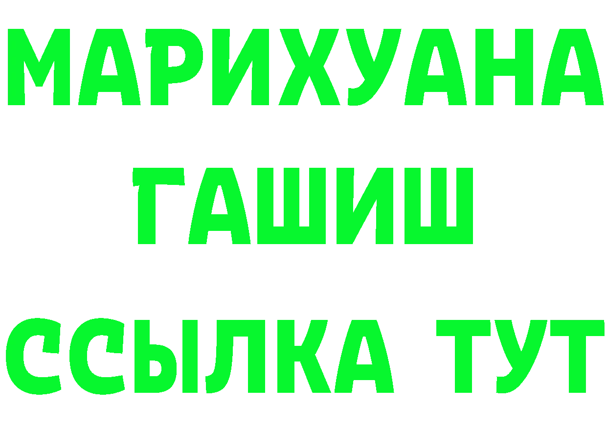 Альфа ПВП VHQ ТОР площадка omg Боготол