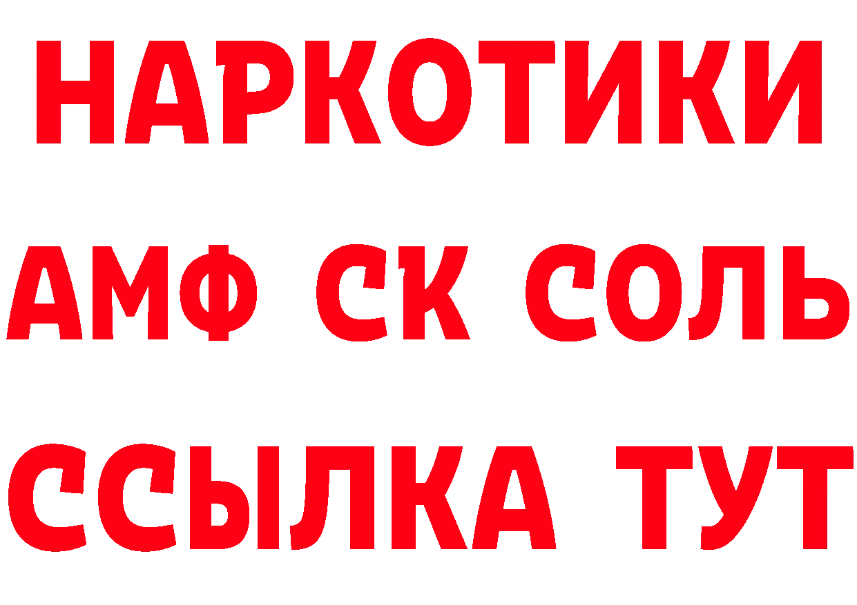 Продажа наркотиков маркетплейс состав Боготол