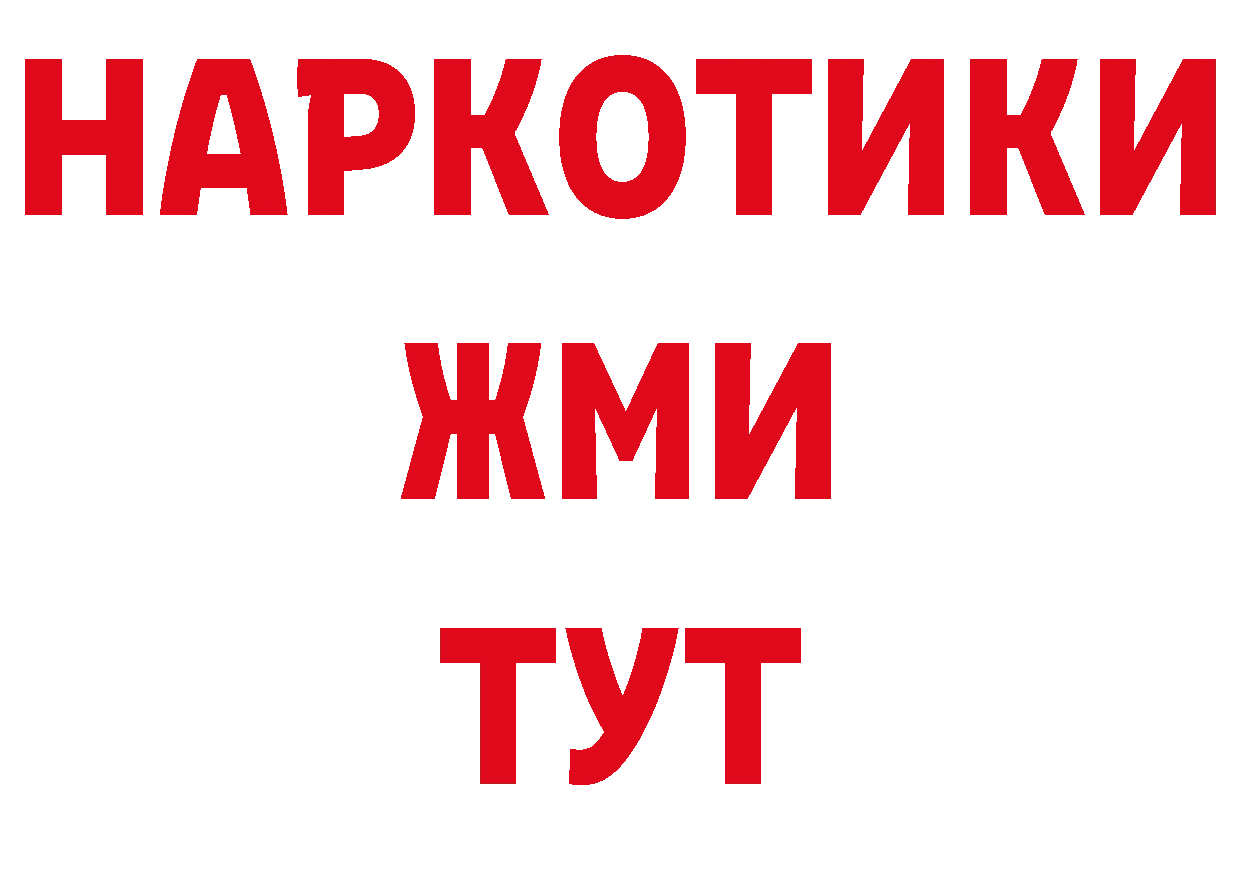 БУТИРАТ бутик tor сайты даркнета блэк спрут Боготол